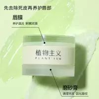 10g 孕妇唇膜皮淡化唇纹补水保湿滋润唇膏女学生男士可用