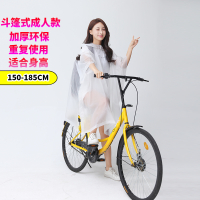 白色(斗篷成人款) 均码 户外骑行非一次性雨衣成人男女儿童加厚斗篷式旅行徒步便携式雨披