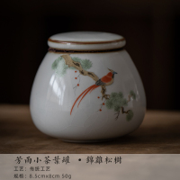 芳华小茶罐-锦鸡松树 汝窑茶叶罐陶瓷密封防潮小号复古风日式柿子便携家用装容器