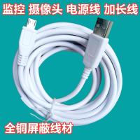 白特价线一条 1m 小米米家智能摄像机云台版360度家用网络监控摄像头USB充电电源线