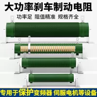 100W 5/R/欧姆/Ω 大功率制动刹车电阻器变频器制动电阻波纹瓷管绕线负载放电老化