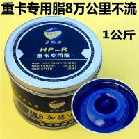 高温黄油电锤电机齿轮链条汽车轴承天窗车门铰链润滑油塑料齿轮油