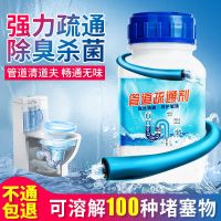 1瓶[适用管道日常维护/防止堵塞] 管道疏通剂厨房厕所马桶强力通下水道神器卫生间地漏防堵除臭杀菌