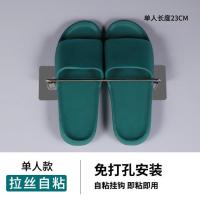拉丝贴款(不锈钢) 单人款 不锈钢浴室拖鞋架卫生间免打孔挂鞋架壁挂毛巾架收纳沥水家用鞋架