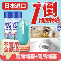 日本进口[堵塞十年 一倒就通] 厕所清洁液*1[无疏通剂不推荐] 管道疏通剂厨房通下水道油污厕所堵塞强力除臭马桶尿碱溶解