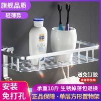 免打孔+打孔两用 单层方形篮(轻薄款0.4CM) 浴室三角置物架卫生间太空铝双层置物架卫浴花洒五金挂件沥水皂盒