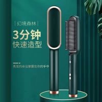 尊贵款+五档负离子+普通芯片-尊贵绿 直发梳子卷发棒直发棒两用不伤发小夹板直卷两用多功能直发梳神器