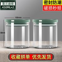 莫兰迪绿盖 450毫升*2只[新款] 玻璃瓶密封罐子防潮储物罐厨房用品大全带盖密封盒收纳罐奶粉咖啡