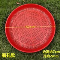 红色加厚细孔 塑料筛子簸箕圆形筛土漏盆筛米家用簸箕晾晒干货花椒筛子米筛有孔