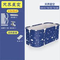 星空款100*60*50[加棉加厚] 薄款(无坐垫) 泡澡桶大人折叠浴桶家用沐浴神器浴盆桶儿童澡盆成人洗澡全身浴缸