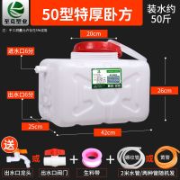 加厚50斤卧方50型(限购1个) 家用加厚储水桶带盖塑料长方形水桶困水箱1吨水塔水罐大号蓄水桶