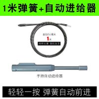 Φ12mm*1米+自动进给器 下水道疏通神器电动管道疏通器通马桶厨房地漏下水道堵塞弹簧工具
