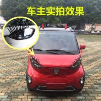 一对装 E200宝骏大灯贴画假睫毛车用眼睫毛E100睫毛车灯汽车车贴装饰贴