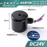 US/2L(10/15/20/25)带壳线圈DC24V 全铜耐高温蒸汽电磁水阀2L/US-15/20/25/40/50蒸