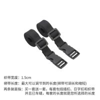 黑色 宽1.5cm 尼龙带(无弹性) 长40cm(2条装) 松紧绳卡扣多功能松紧捆绑带塑料插扣尼龙帐篷露营行李捆扎带弹力