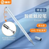 单笔头款[亮白]轻松写小字⭐送防误触手套 富杉电容笔matepad11触控笔华为平板pro10.8手机手写触屏mate1