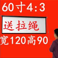 60寸4:3手拉幕送安装附件 1.2x0.9米 白塑 手拉幕布3D高清投影幕布投影家用投影仪布幕布手动投影布幕布家用