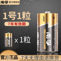 1号1粒 1号大码电池一号天然气燃气煤气灶热水器适用D型手电筒水电表热水器煤气炉灶用LR20大码D型1.5V碱性