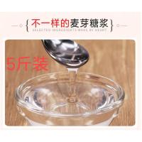 麦芽糖稀糖浆冰糖葫芦专用麦芽糖稀烘焙原料75%浓度透明麦芽糖稀