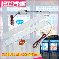 3米红黑2p线 (询问客服洽谈) 娃娃机led灯板顶灯 12V220V抓烟机灯条夹公仔机游戏机台湾用灯板