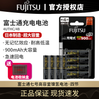 7号4节 三洋日产7号镍氢充电电池5号闪充电池田宫四驱车电池 大容量指纹锁相机闪光灯KTV专用无线麦克风话筒