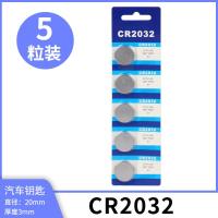 5粒装 CR2032 家用体重小电子秤电池cr2032专用的3v 2016纽扣电池电子大全