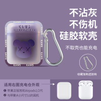 AirPods1/2通用[渐变紫]硅胶软壳*贴合不掉盖 airpods保护套airpodspro保护壳airpods2苹