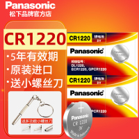 松下CR1220/2粒装 纽扣电池CR1220车钥匙电池适用单反千里马雅绅特卡西欧dw手表电池