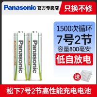 7号 2节 7号5号充电电池1.2V镍氢AAA绿色五号七号充电电池无线话筒耳机儿童玩具鼠标遥控器可替代干电池