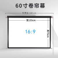 60寸16.9手拉卷帘幕 白塑 手拉卷帘式幕布抗光投影仪窗帘白天高清金属手动家用办公壁挂墙上