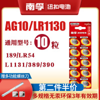 189/LR54(10粒) 纽扣电池AG10 LR1130 L1131 LR54 389A电子卡西欧计算器1.5V碱性1