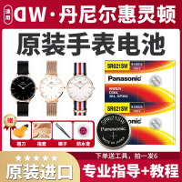 [送工具教程]DW用SR621 1粒 DW手表电池原装SR621SW男士女表石英通用纽扣电子364丹尼尔惠灵顿B32R1
