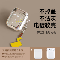 AirPods1/2代通用[皮卡+挂件]电镀软壳★不掉盖 airpods保护壳airpodspro耳机保护套苹果airp