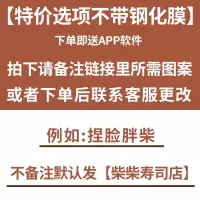 [无膜]请备注图案,默认发柴柴寿司店★送软件 华为MatePad11 适用于2021华为matepad11英寸保护套