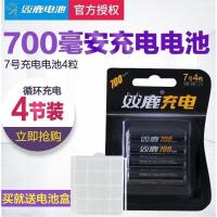 如图 双鹿 可充电电池7号700毫安1.2v七号充电电池玩具鼠标镍氢4粒AAA