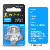 至力电池[五颗装] 至力音悦助听器电池A10A13A312A675纽扣电池西门子峰力专用