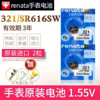 321/SR616SW简装2粒 送[撬刀+防水膏+镊子] 321 SR616SW手表电池浪琴嘉岚CK欧米茄星座白令天王百