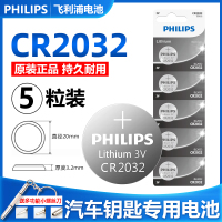 CR2032[5粒装] 纽扣电池CR2032锂电池3V机顶盒遥控器电子秤汽车钥匙5粒