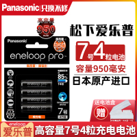 7号4粒电池 爱乐普5号7号充电电池套装大容量五号七号可充电智能快速充电器闪光灯儿童玩具相机爱老婆急速冲电器套装