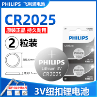 CR2025[2粒] 纽扣电池CR2025 锂电池5粒2粒卡3V锂电池主板手表奔驰大众汽车钥匙小电子小米卡西欧dw圆形电