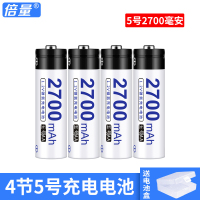 4节2700毫安[实容不虚标] 5号充电电池2700毫安大容量KTV话筒麦克风专用五号充电器套装