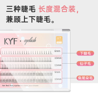 虞书欣仙子毛鱼尾a型假睫毛混合仙女单簇下眼睫毛嫁接自然仿真