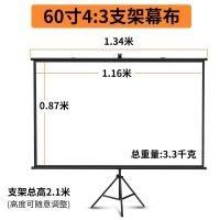 :60寸4:3支架幕布[可支撑/可 白塑 投影仪家用投墙幕布小型宿舍学生户外电影庭院可移动卧室支架落地
