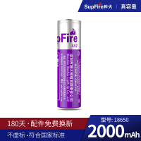紫电池(18650-2000mAh) 18650锂电池充电3.7v强光手电筒大容量动力电蚊拍头灯小风扇