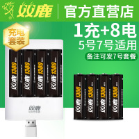 5号充电电池1300毫安时x4节 5号充电电池7号通用可充电电池充电器套装五号可充七号镍氢大容量可以冲电的电池
