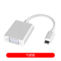 type-c转VGA转换器[银色] type-c转VGA转换器转接头适用于华为手机MacBook小米笔记本电脑连接电视机