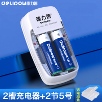2槽充电器+2节5号 充电电池5号套装闹钟玩具7号充电器可充电电池五号七号电池
