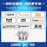 收藏宝贝+关注店铺 领优惠券 %5 极米投影仪机维修Z6XZ4XZ5H1H2坚果P2G3J7G7J6X3V8J9E8不亮