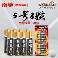 5号电池聚能环碱性电池AA键盘鼠标LR6遥控器玩具干电池8节装