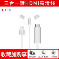 (T3)三合一转HDMI高清投屏线[银色]线长1.8米 typec转hdmi手机电脑电视机转换连接线显示器投影仪高清数据